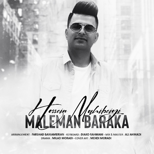 حسین ماهی بیگی مالمان باره که